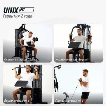 Силовой комплекс UNIX Fit BLOCK 70, Вес стека 70 кг - 3