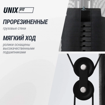 Силовой комплекс UNIX Fit BLOCK 70, Вес стека 70 кг - 7
